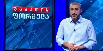 ,, ფაქტია რაღაც მოხდა იზოლატორში, რის შემდეგაც პროკურატურამ შუბითიძის აღიარება მიიღო” – დავით ქაშიაშვილი