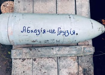 “უკრაინელების საჩუქარი ორკებს” – ფოტო