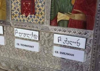 “შემდეგს რას ველოდოთ?” – რუსულენოვანი წარწერები ბაგრატის ტაძარში