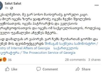 „მე ვარ სოსო მაისურაძე, გორელი კაცი. ჩემ მიერ იცემა ზურა ჯაფარიძე, ჩვენი შვილების გარყვნისათვის, პატრიარქის და ეკლესიის შეურაცხყოფისათვის“