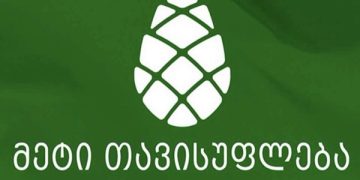 „მოცვივდნენ ორკები, დაახლოებით 60 ადამიანი“ – რა ხდება ბორჯომში, სადაც  “გირჩი-მეტი თავისუფლების“  ტრენინგი უნდა ჩატარდეს