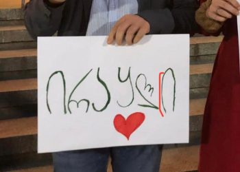 “სამწუხაროდ, ფიზიკურად ვერ ვარ იქ” – რას წერს ელენე ხოშტარია