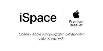 iSpace – Apple-ის ოფიციალური პარტნიორი საქართველოში, სტატუსით Apple Premium Reseller-ი