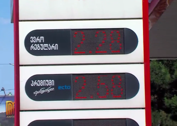 რუსული იაფფასიანი ბენზინი საქართველოში რეკორდულ ფასად იყიდება – მედია