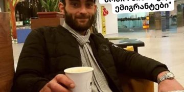 „დააკვირდით კარგად ამ ფოტოს, სადმე ხომ არ გინახავთ…“ -გერმანიაში დაკარგულ ქართველ ბიჭს ეძებენ