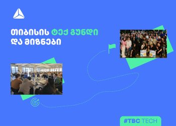 როგორ ზრუნავს თიბისი, ტექნოლოგიური კომპანია, შიდა გუნდსა და ტექ. კომუნის შენებაზე