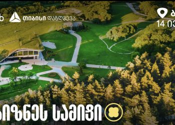 თიბისი დაზღვევა HR hub 2023-ის მთავარი წარმდგენია