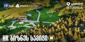 თიბისი დაზღვევა HR hub 2023-ის მთავარი წარმდგენია