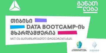 თიბისი ტექნოლოგიური პროექტ DATA BOOTCAMP-ის მხარდამჭერია