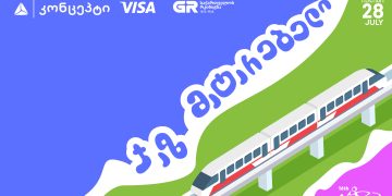 28-30 ივლისს, ბათუმი რიგით მე-16 ჯაზ ფესტივალს უმასპინძლებს