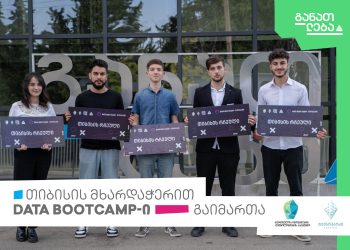 თიბისის მხარდაჭერით ტექნოლოგიური პროექტ DATA BOOTCAMP-ი გაიმართა