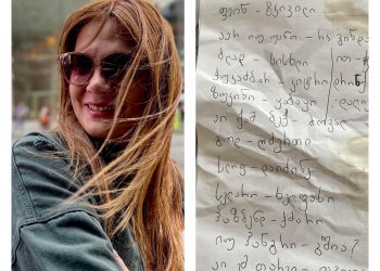 ,, ეს ფურცელი, მსხვერპლად შეწირვის აქტია და ისეთი სიცხადით განარცხებს მიწაზე, რომ გვერდები გტკივა!”