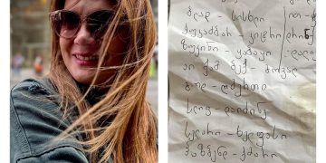 ,, ეს ფურცელი, მსხვერპლად შეწირვის აქტია და ისეთი სიცხადით განარცხებს მიწაზე, რომ გვერდები გტკივა!”