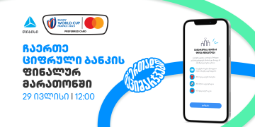 თიბისი და Mastercard-ი რაგბის მსოფლიო ჩემპიონატის საგზურების მფლობელებს 29 ივლისს გამოავლენენ