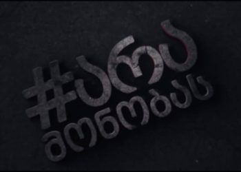 “ხელფასი 15 ლარი” – მიდით, ჯიგრებო, ბოლომდე ისარგებლეთ გაჭირვებული ადამიანებით” – არა მონობას