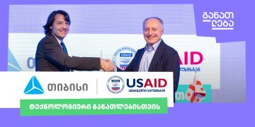 TBC x USAID – ტექნოლოგიური განათლებისთვის