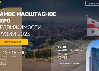 29-30 ივლისს ბათუმში რუსებისთვის უძრავი ქონების გამოფენა-გაყიდვა ჩატარდება