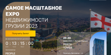 29-30 ივლისს ბათუმში რუსებისთვის უძრავი ქონების გამოფენა-გაყიდვა ჩატარდება