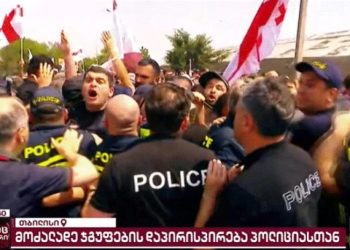 ჰომოფობიური და ძალადობრივი დაჯგუფების წევრებმა პოლიციის კორდონი გაარღვიეს