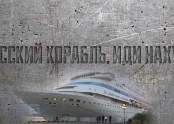 Русский корабль иди нах*й – აქცია პარლამენტთან 19 საათზე