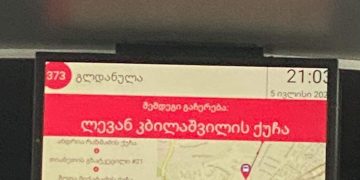 თბილისში ერთ-ერთ ქუჩას ლევან კბილაშვილის სახელი ეწოდა