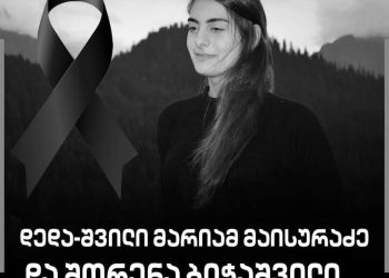 რუსთავში მცხოვრებმა დავით მაისურაძემ დაღუპულებს შორის ამოიცნო შვილი – მარიამ მაისურაძე, ცოლი- შორენა ბიჭაშვილი…