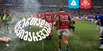 თიბისისთან პარტნიორობით ქართული რაგბი მსოფლიო ჩემპიონატისთვის სამზადისს იწყებს   #ერთადგავიმარჯვებთ