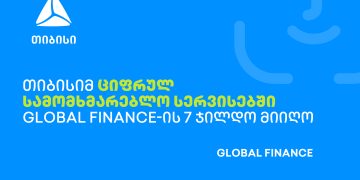 თიბისიმ ციფრულ სამომხმარებლო სერვისებში Global Finance-ის 7 ჯილდო მიიღო
