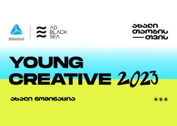 თიბისი კრეატივის საერთაშორისო ფესტივალ AD BLACK SEA -ზე ახალ ნომინაციას – Young Creative – წარადგენს