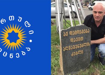 “მთავრობა – მოვითხოვ, რომ შესრულდეს მოცემული პირობა” – სანდრო ბრეგაძე