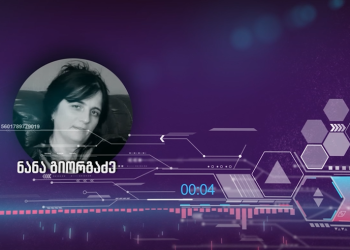 ემიგრანტების ძარცვის სქემა – ხარკი 4 000 ევრო და “ქურდები” ფულის ამოსაღებად – მედია