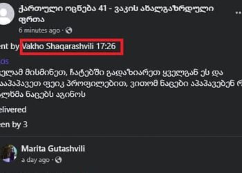 “ეს არის ფეიკი, ნაბო@რის გაკეთებული… მეტი დამაჯერებლობისთვის კი, “ჰაჰა” დაუსვა იმ სამგლოვიარო პოსტზე” – იაკობ ჯანგავაძე