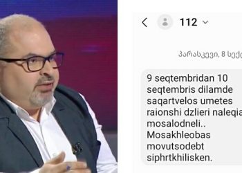 “10-ის გამთენიამდე ასე უნდა გავძლოთ და მერე მოგვწერენ კიდევ რამეს” – აბსნაძე