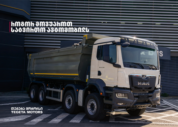 სატვირთო ავტომობილის გამართულობა – რჩევები „თეგეტა მოტორსისგან“