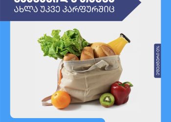 „კარფური“ თიბისი განაწილების პარტნიორი გახდა