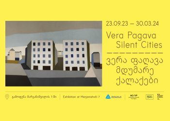 თიბისი კონცეპტის სივრცეში ვერა ფაღავას გამოფენა „მდუმარე ქალაქები“ იხსნება