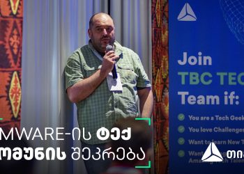 თიბისის მხარდაჭერით ტექ ღონისძიება – VMUG Georgia-ს შემოდგომის სერია გაიმართა