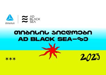 თიბისიმ AD BLACK SEA 2023-ზე ორი ჯილდო მოიპოვა