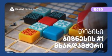 თიბისის პარტნიორმა კომპანიამ PUZZ-ი ბათუმში სტენდ-მაღაზია გახსნა