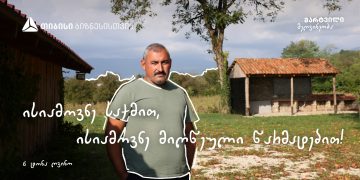 ორგანული მეღვინეობა „მარტვილის მარანი“ თიბისის მხარდაჭერით ვითარდება