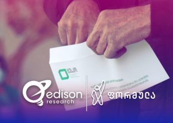 დღეს რომ საპარლამენტო არჩევნები ტარდებოდეს, რომელ პარტიას მისცემდით ხმას? – Edison Research