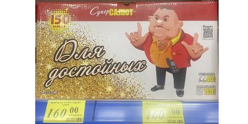 “დასტოინებისთვის” – აი, ეს რუსული ღლეობა იყიდება ქვეყანაში” – კალატოზიშვილი