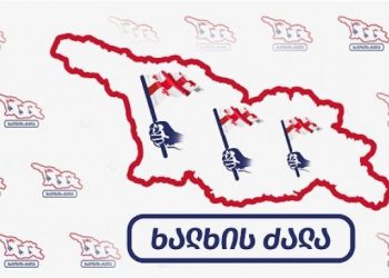 „ხალხის ძალა“ განცხადებას ავრცელებს