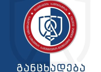 „დელტა“ კახეთის რეგიონში მოსულ სეტყვასთან დაკავშირებით განცხადებას ავრცელებს