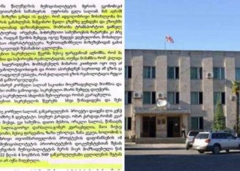 რის მიჩქმალვას ეცადა წალენჯიხის საკრებულო – “ფარული გარიგებაა თუ საქმე სხვა რამესთან გვაქვს?!” – ბერდია კალანდია