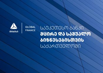 Global Finance-მა თიბისი მცირე და საშუალო ბიზნესისთვის საქართველოში საუკეთესო  ბანკად დაასახელა
