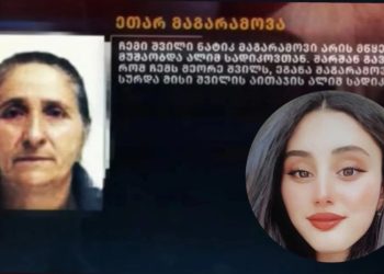 “აითაჯმა იმ დღეს დედას დაურეკა და დახმარება სთხოვა… გოგონას არ სურდა დარჩენა, მასზე ზეგავლენა ჩემმა შვილებმა მოახდინეს” – რას ჰყვება ჩვენებაში მოკლული 14 წლის გოგონას ბებია?