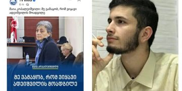 “პერსონალური პასუხისმგებლობა უნდა დაეკისროს, ვინც ეს სიტყვები ამ ფორმით დაწერა და გაუშვა” – იაკობ ჯანგავაძე