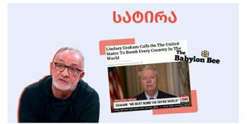 ითხოვს თუ არა ამერიკელი სენატორი მთელი მსოფლიოს დაბომბვას? – მითების დეტექტორი