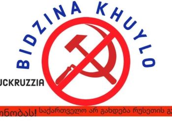 პარლამენტთან აქცია დაანონსდა – დეტალები